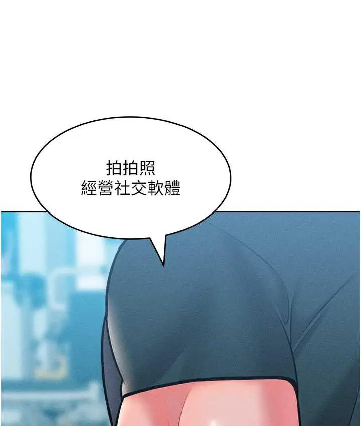 漫画《让傲慢女屈服的一百种方法》第21话第75张图