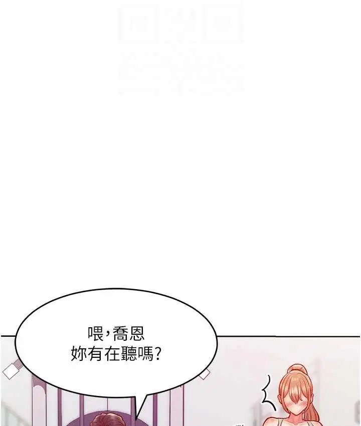 漫画《让傲慢女屈服的一百种方法》第21话第77张图