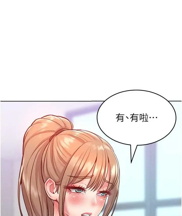 漫画《让傲慢女屈服的一百种方法》第21话第79张图