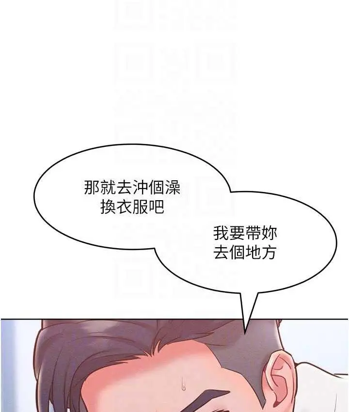 漫画《让傲慢女屈服的一百种方法》第21话第81张图