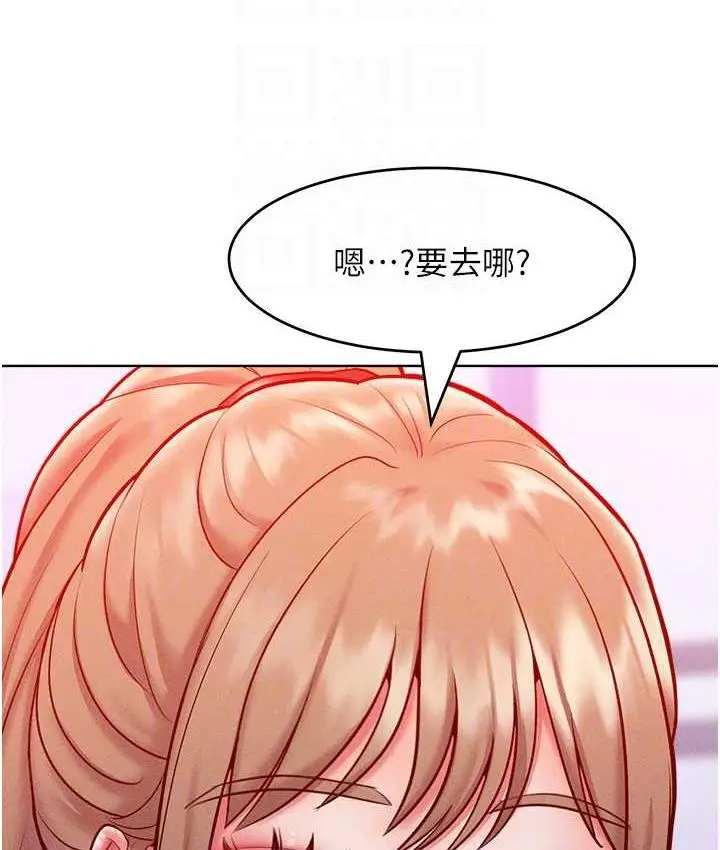 漫画《让傲慢女屈服的一百种方法》第21话第83张图