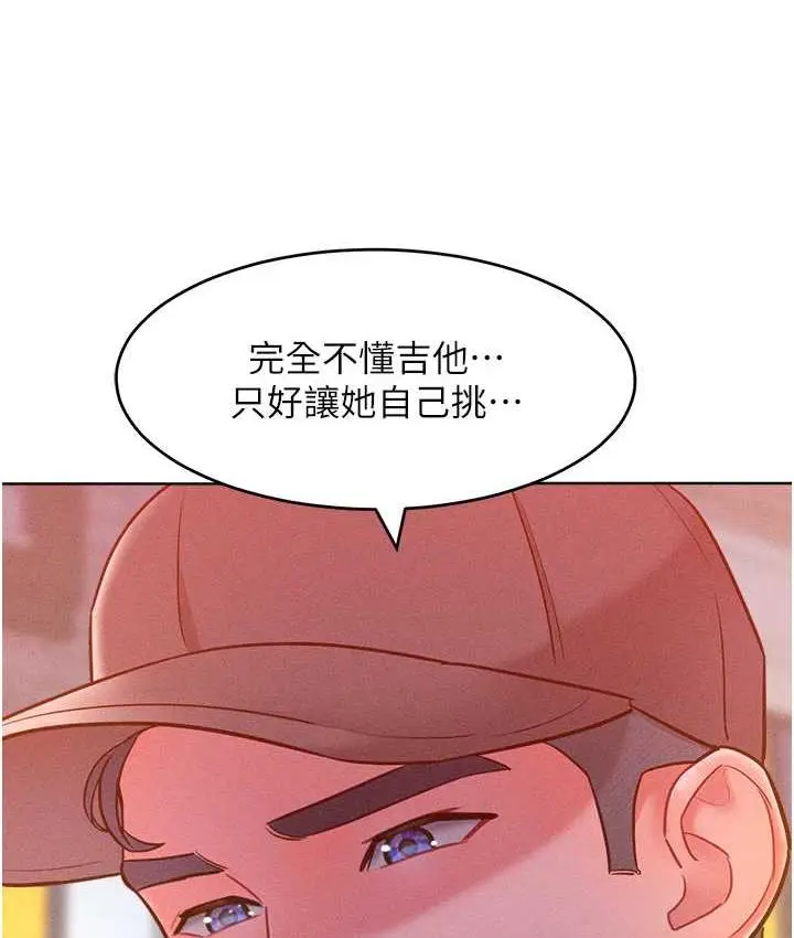 漫画《让傲慢女屈服的一百种方法》第21话第90张图
