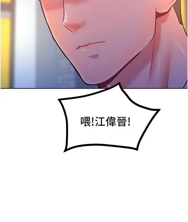 漫画《让傲慢女屈服的一百种方法》第21话第91张图