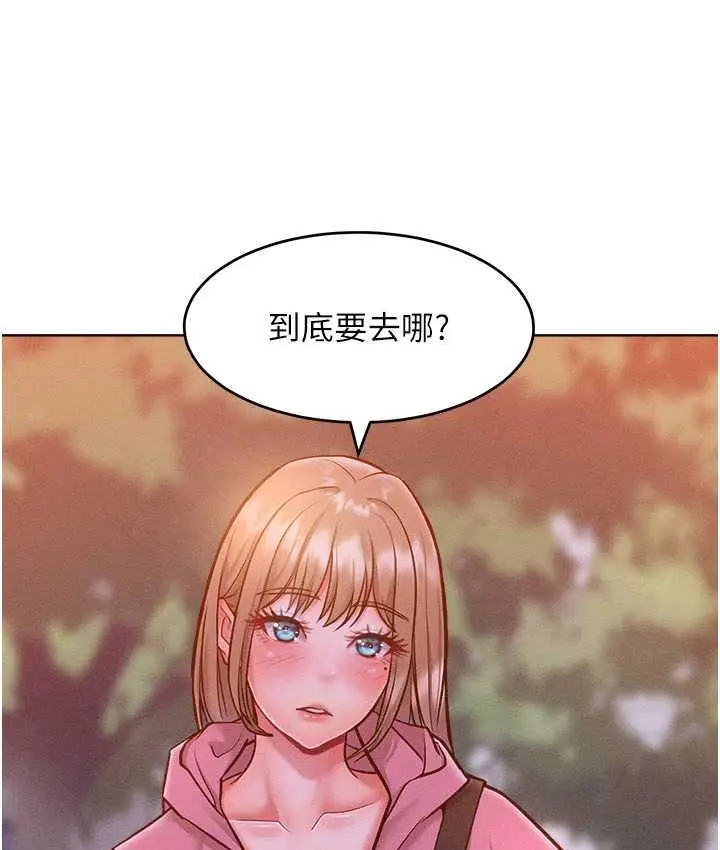 漫画《让傲慢女屈服的一百种方法》第21话第92张图