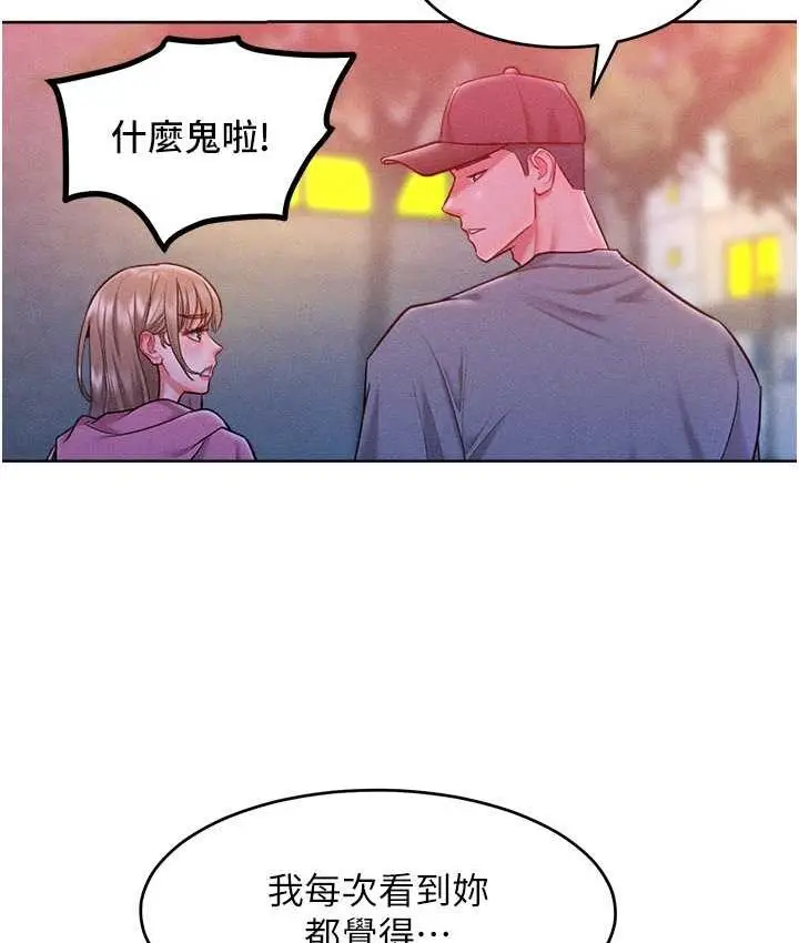 漫画《让傲慢女屈服的一百种方法》第21话第95张图