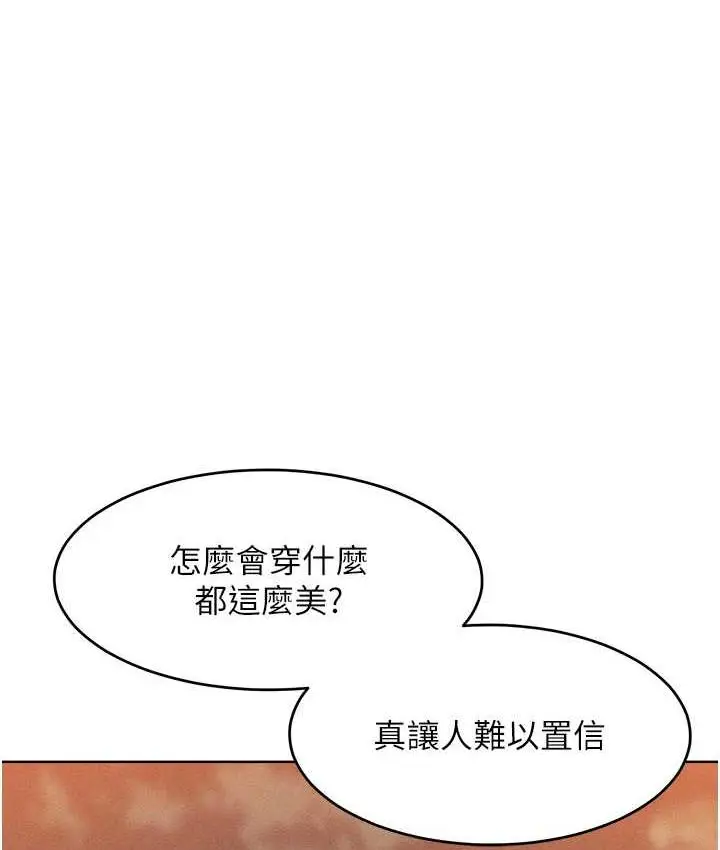 漫画《让傲慢女屈服的一百种方法》第21话第97张图