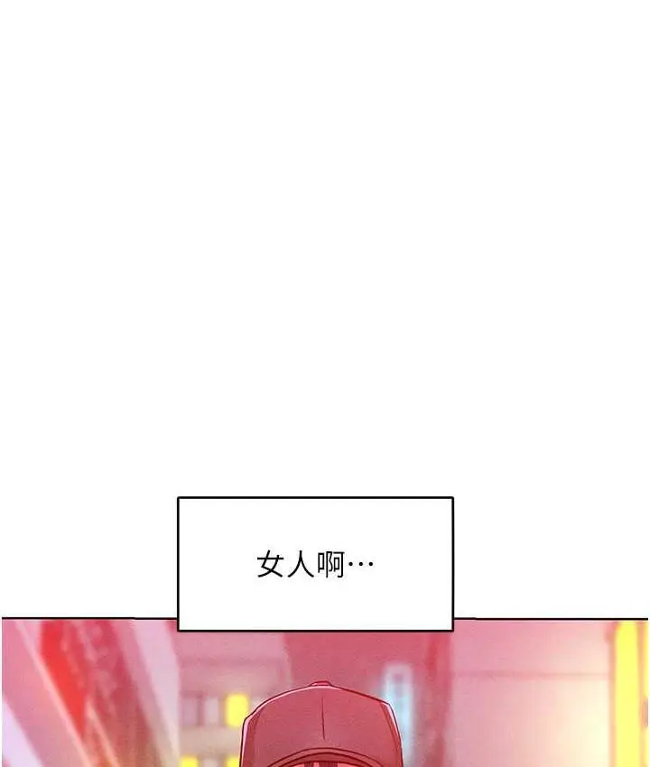 漫画《让傲慢女屈服的一百种方法》第22话第10张图