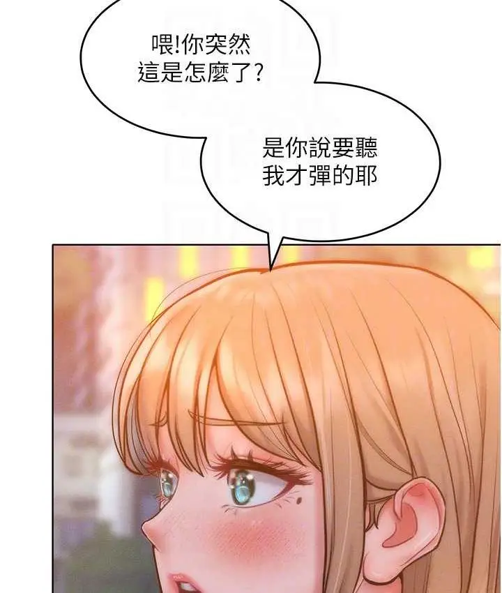 漫画《让傲慢女屈服的一百种方法》第22话第104张图