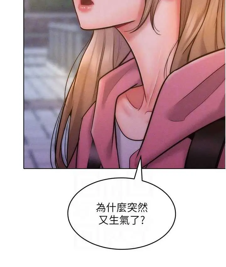 漫画《让傲慢女屈服的一百种方法》第22话第105张图