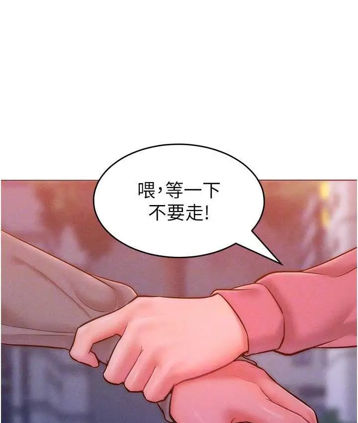 漫画《让傲慢女屈服的一百种方法》第22话第106张图