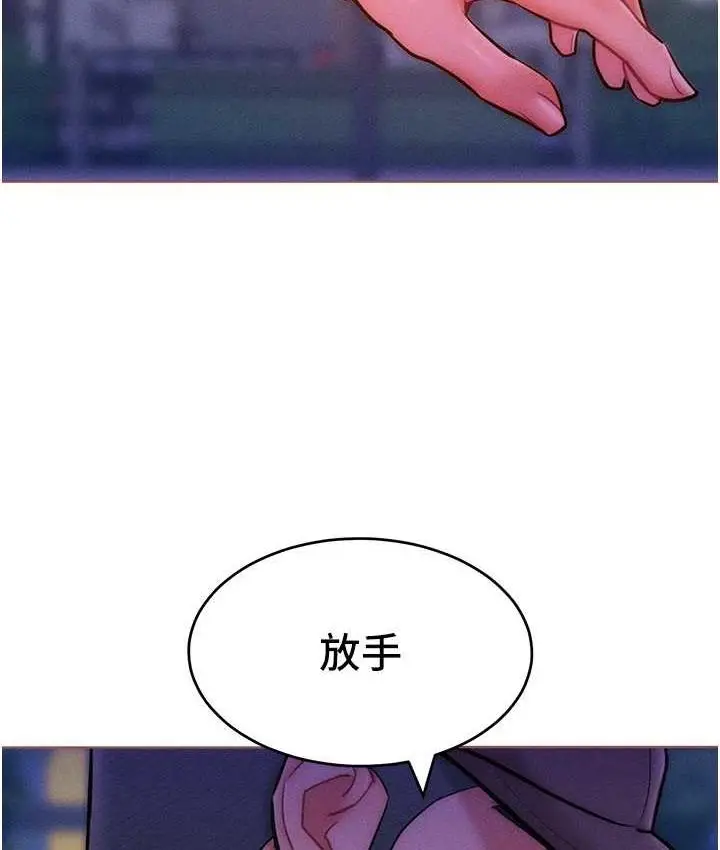 漫画《让傲慢女屈服的一百种方法》第22话第107张图