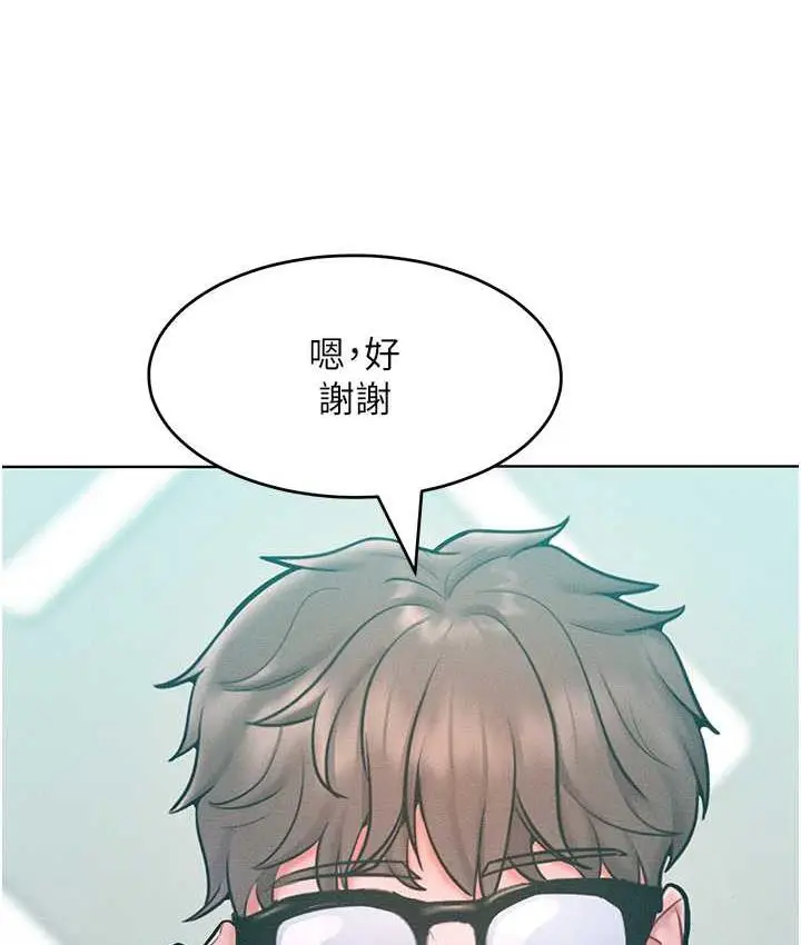 漫画《让傲慢女屈服的一百种方法》第22话第113张图
