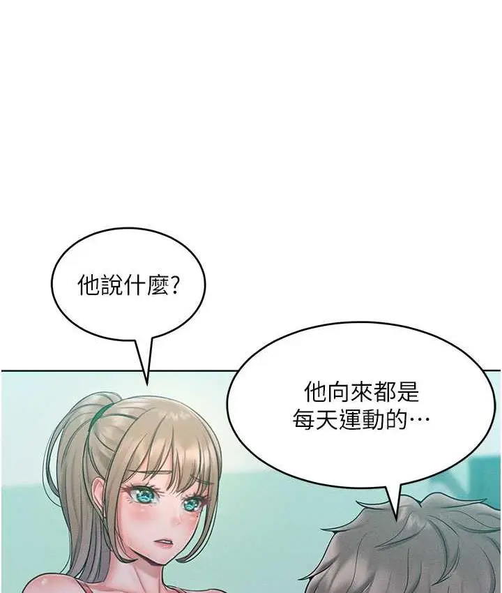 漫画《让傲慢女屈服的一百种方法》第22话第115张图