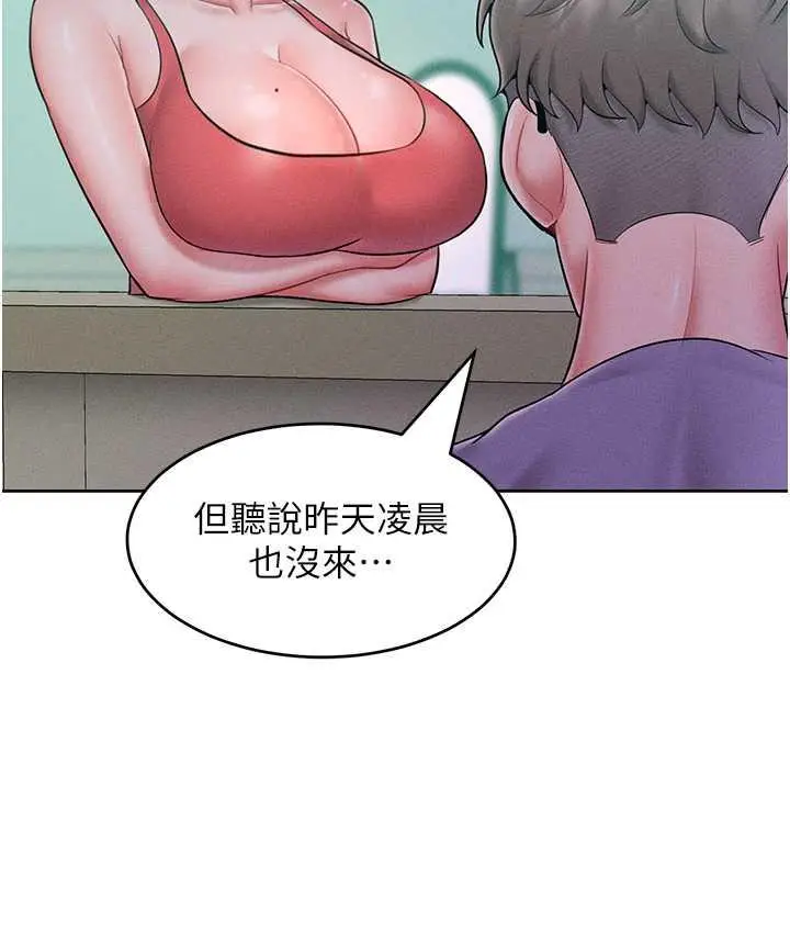 漫画《让傲慢女屈服的一百种方法》第22话第116张图