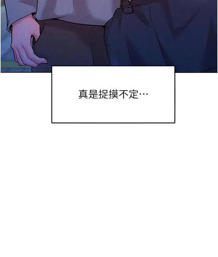 漫画《让傲慢女屈服的一百种方法》第22话第12张图