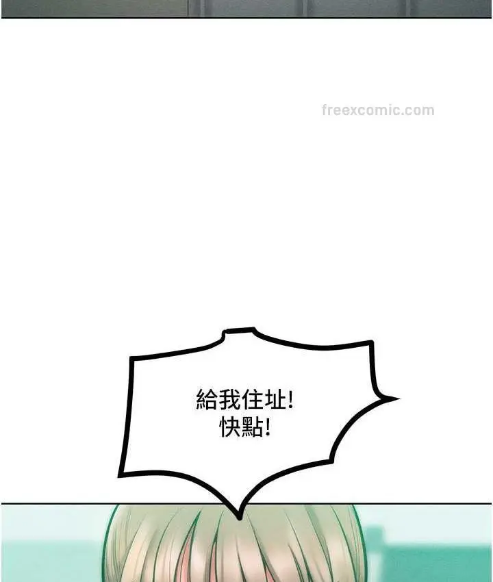 漫画《让傲慢女屈服的一百种方法》第22话第120张图