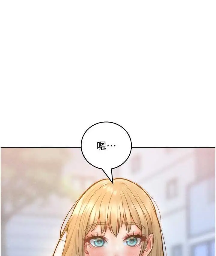 漫画《让傲慢女屈服的一百种方法》第22话第124张图