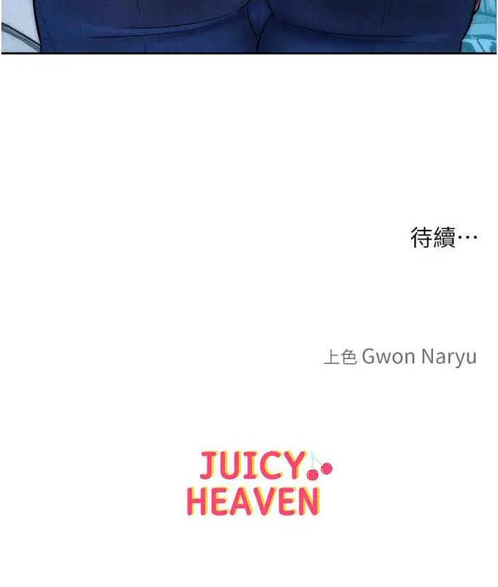 漫画《让傲慢女屈服的一百种方法》第22话第129张图