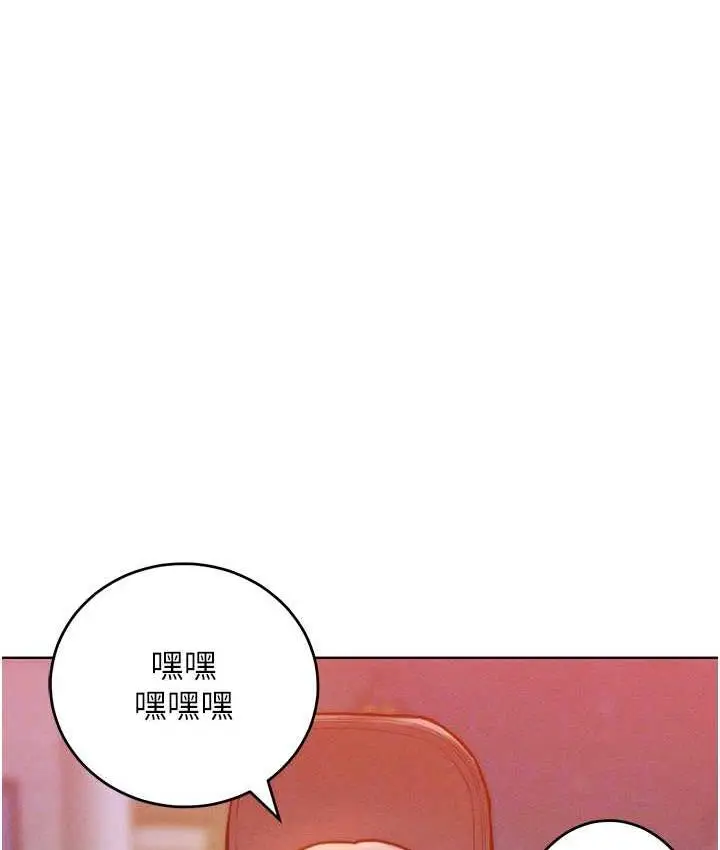 漫画《让傲慢女屈服的一百种方法》第22话第17张图