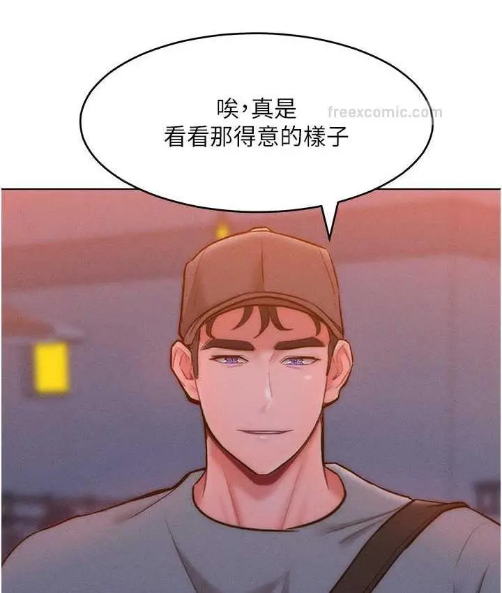 漫画《让傲慢女屈服的一百种方法》第22话第20张图