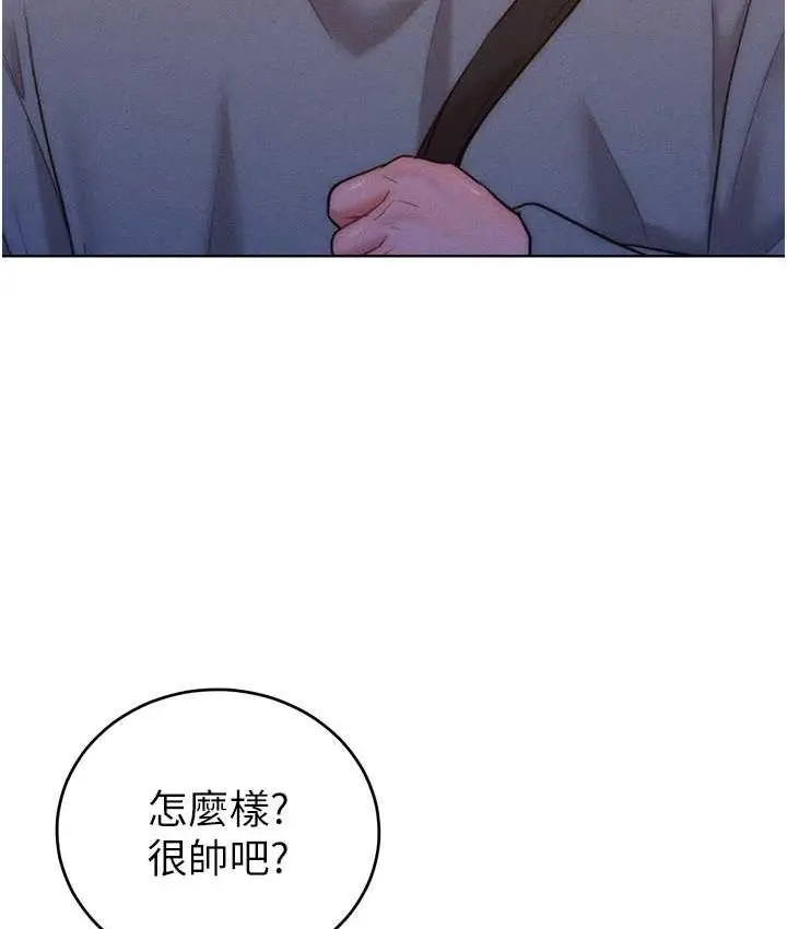 漫画《让傲慢女屈服的一百种方法》第22话第21张图