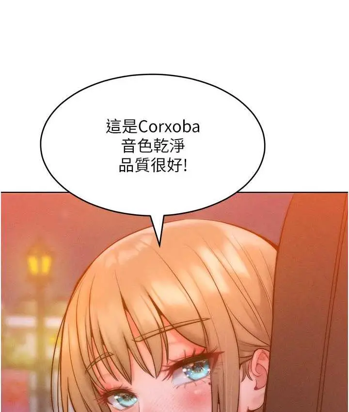 漫画《让傲慢女屈服的一百种方法》第22话第24张图
