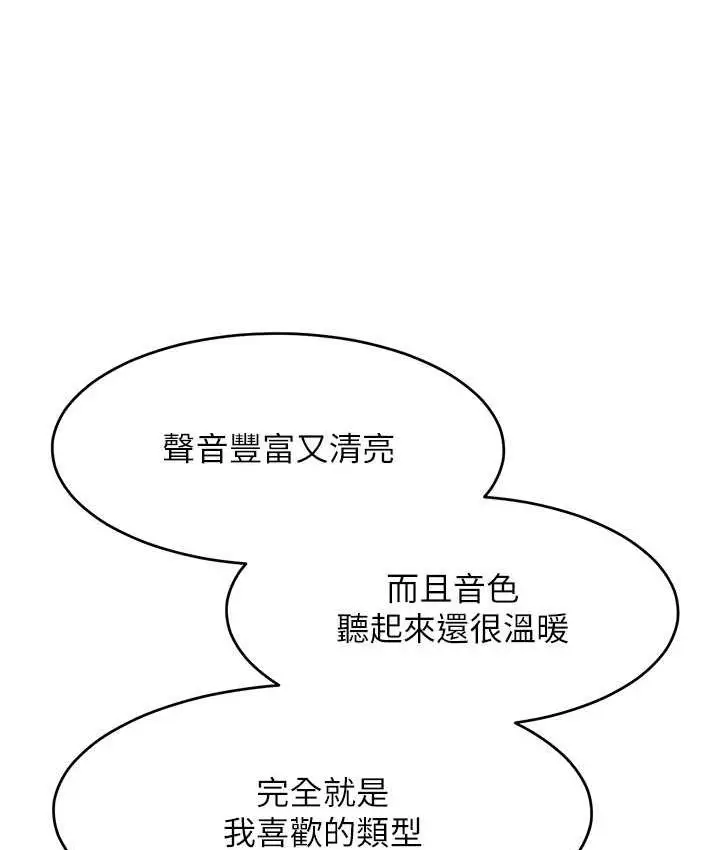 漫画《让傲慢女屈服的一百种方法》第22话第26张图
