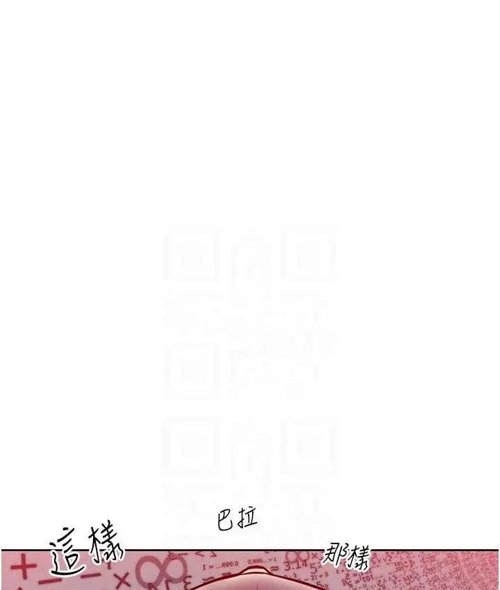漫画《让傲慢女屈服的一百种方法》第22话第28张图