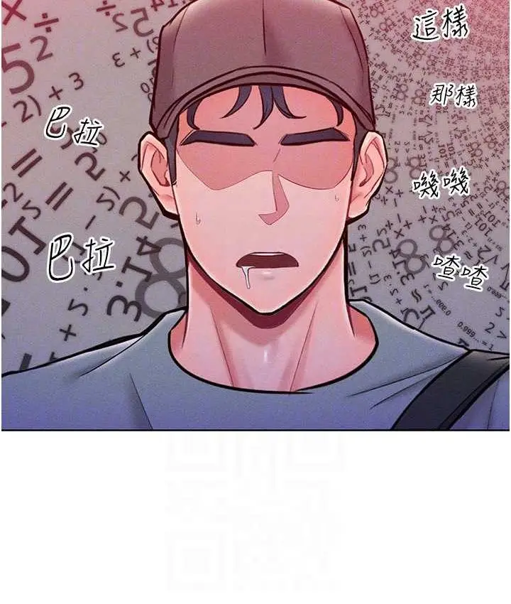 漫画《让傲慢女屈服的一百种方法》第22话第29张图