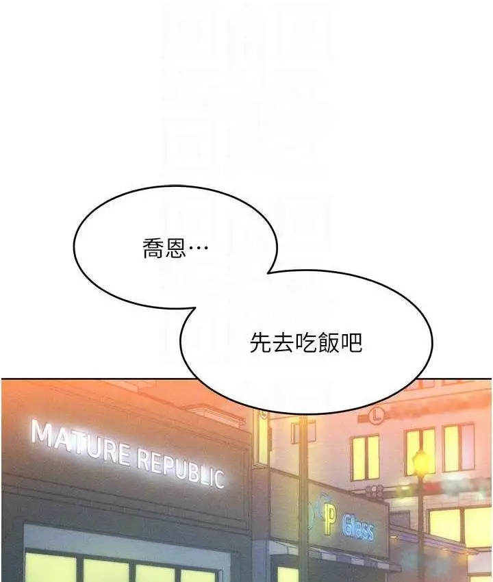 漫画《让傲慢女屈服的一百种方法》第22话第30张图
