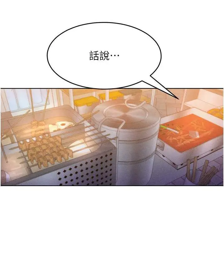 漫画《让傲慢女屈服的一百种方法》第22话第32张图