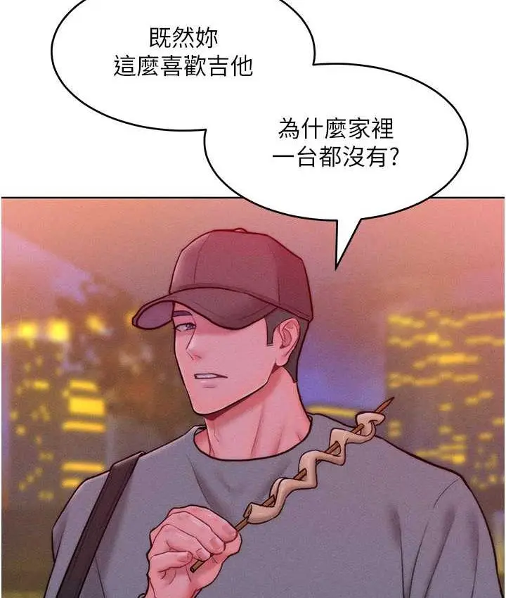 漫画《让傲慢女屈服的一百种方法》第22话第35张图