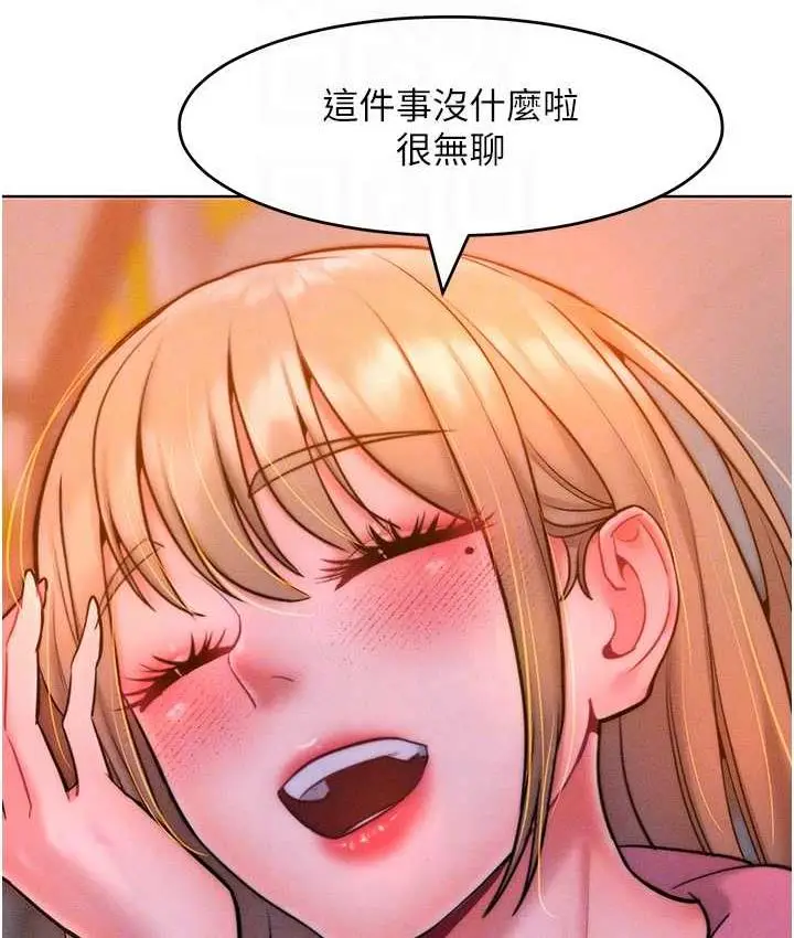 漫画《让傲慢女屈服的一百种方法》第22话第42张图