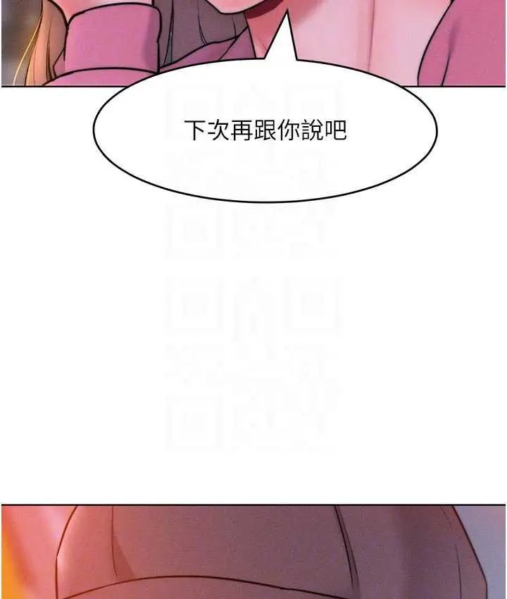 漫画《让傲慢女屈服的一百种方法》第22话第43张图