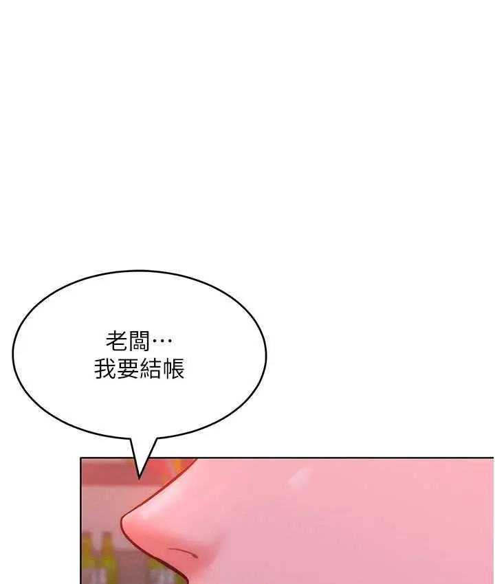 漫画《让傲慢女屈服的一百种方法》第22话第46张图