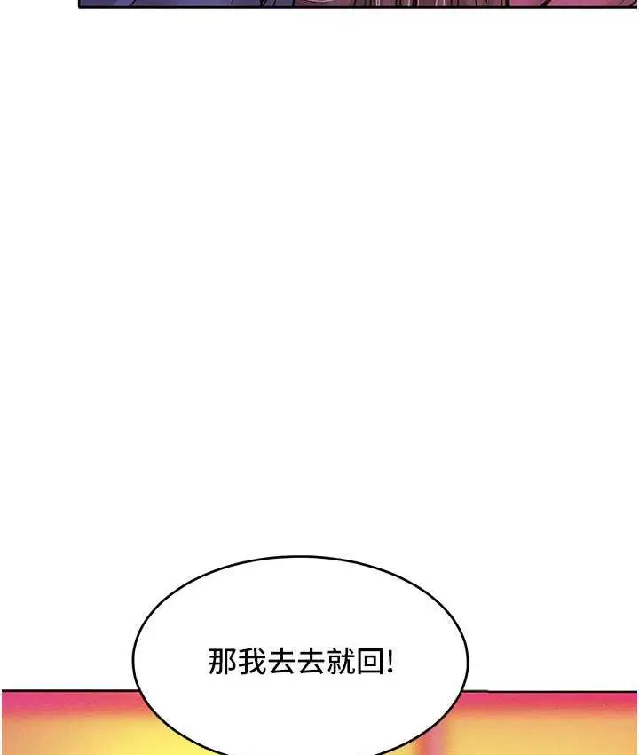 漫画《让傲慢女屈服的一百种方法》第22话第5张图