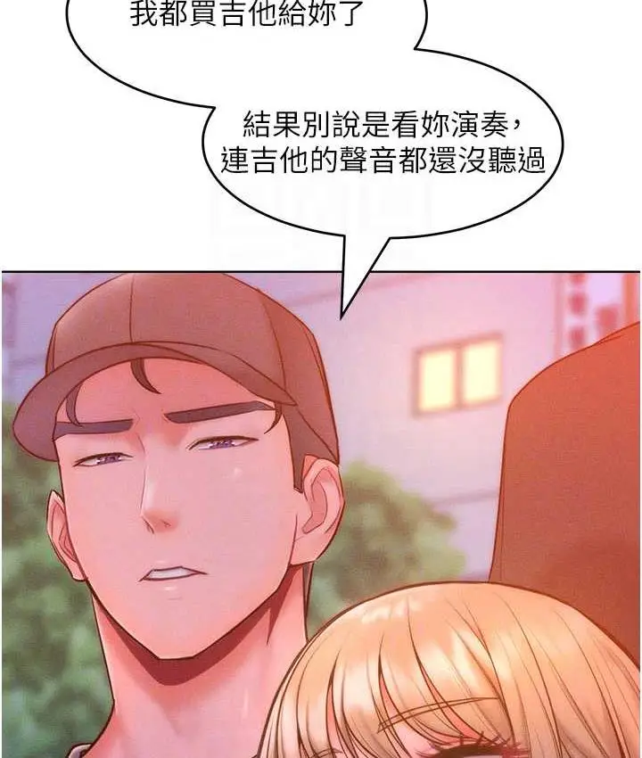 漫画《让傲慢女屈服的一百种方法》第22话第53张图