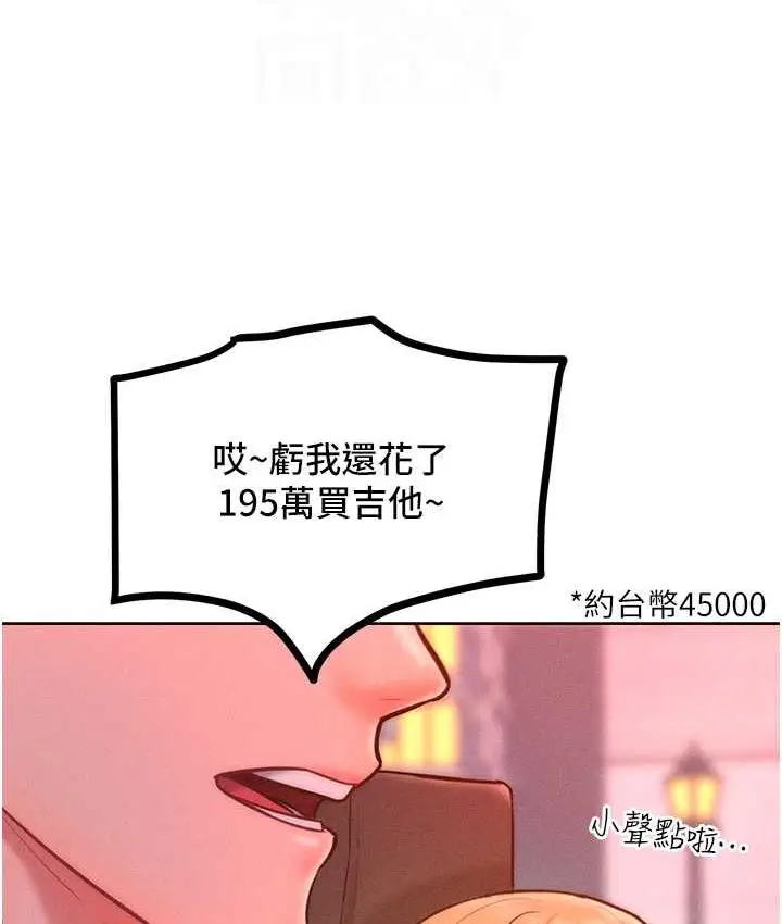 漫画《让傲慢女屈服的一百种方法》第22话第55张图