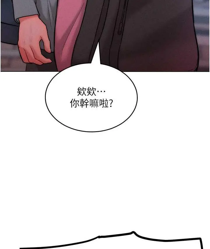 漫画《让傲慢女屈服的一百种方法》第22话第59张图