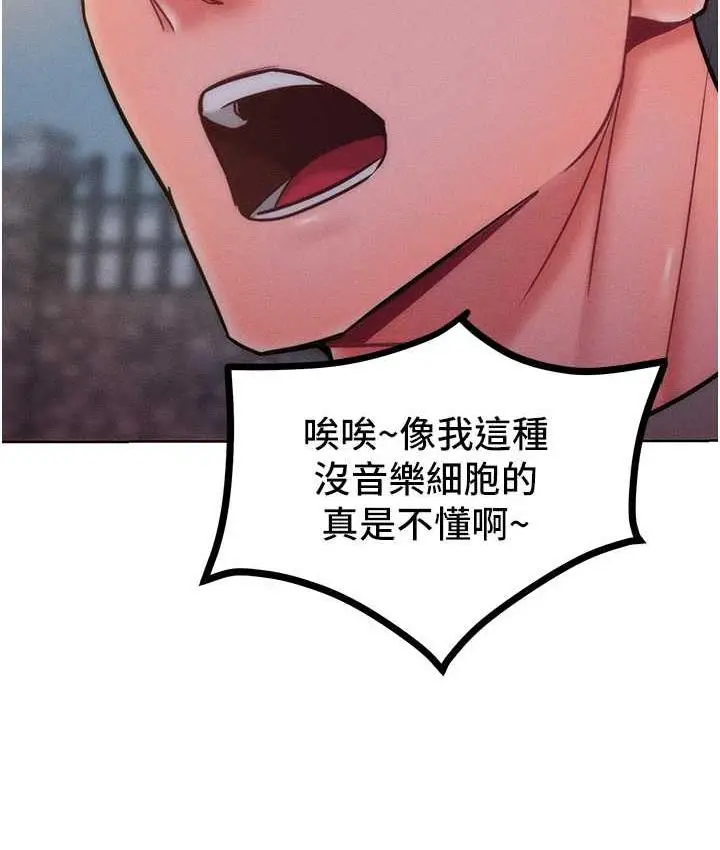 漫画《让傲慢女屈服的一百种方法》第22话第61张图
