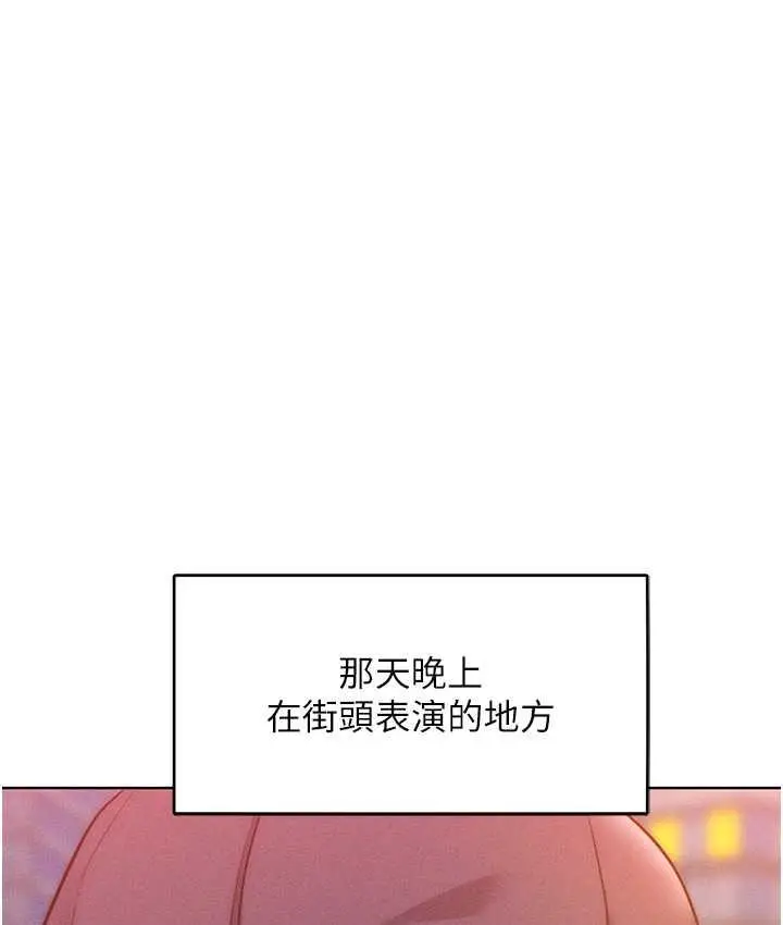 漫画《让傲慢女屈服的一百种方法》第22话第76张图