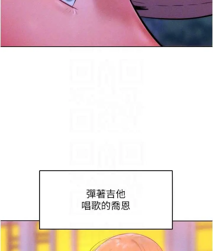 漫画《让傲慢女屈服的一百种方法》第22话第79张图
