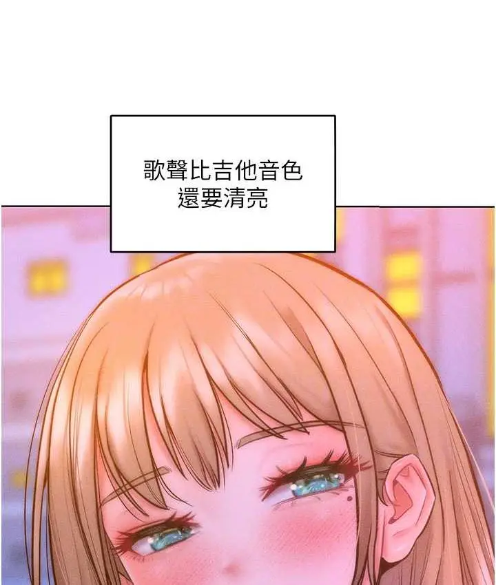 漫画《让傲慢女屈服的一百种方法》第22话第81张图