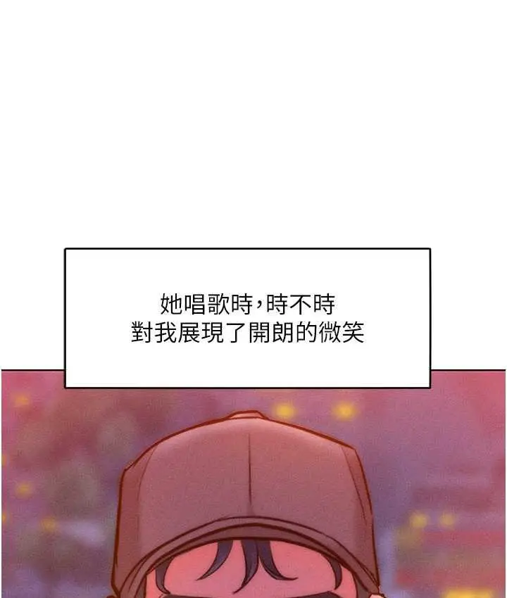 漫画《让傲慢女屈服的一百种方法》第22话第83张图