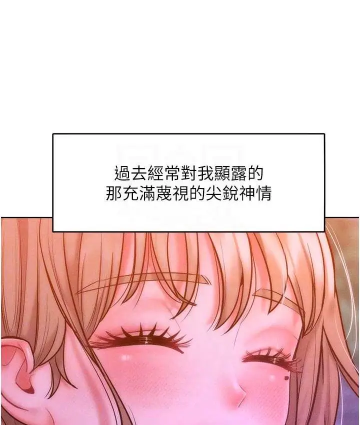 漫画《让傲慢女屈服的一百种方法》第22话第85张图
