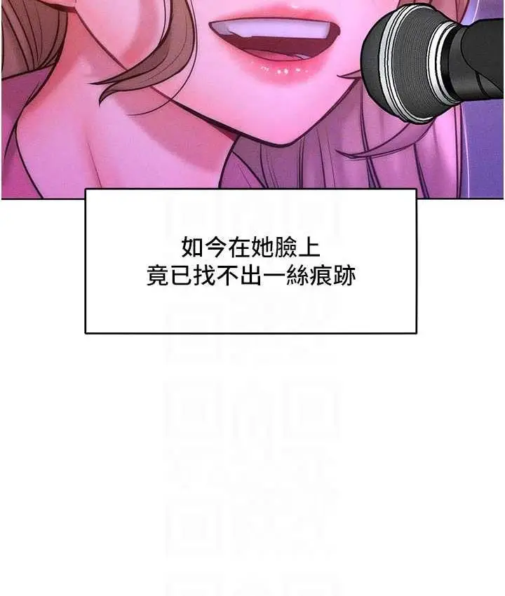 漫画《让傲慢女屈服的一百种方法》第22话第86张图