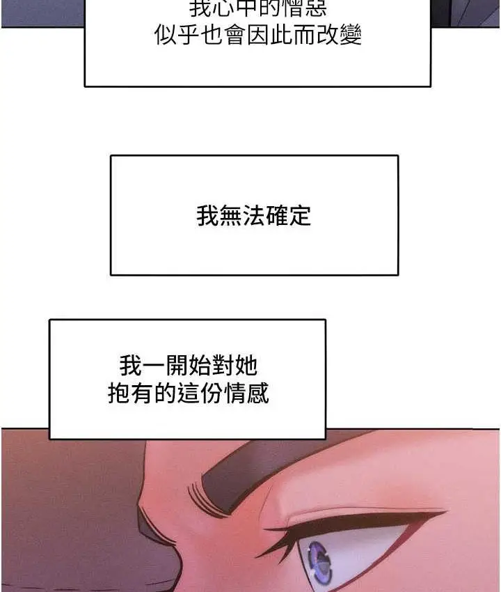 漫画《让傲慢女屈服的一百种方法》第22话第90张图