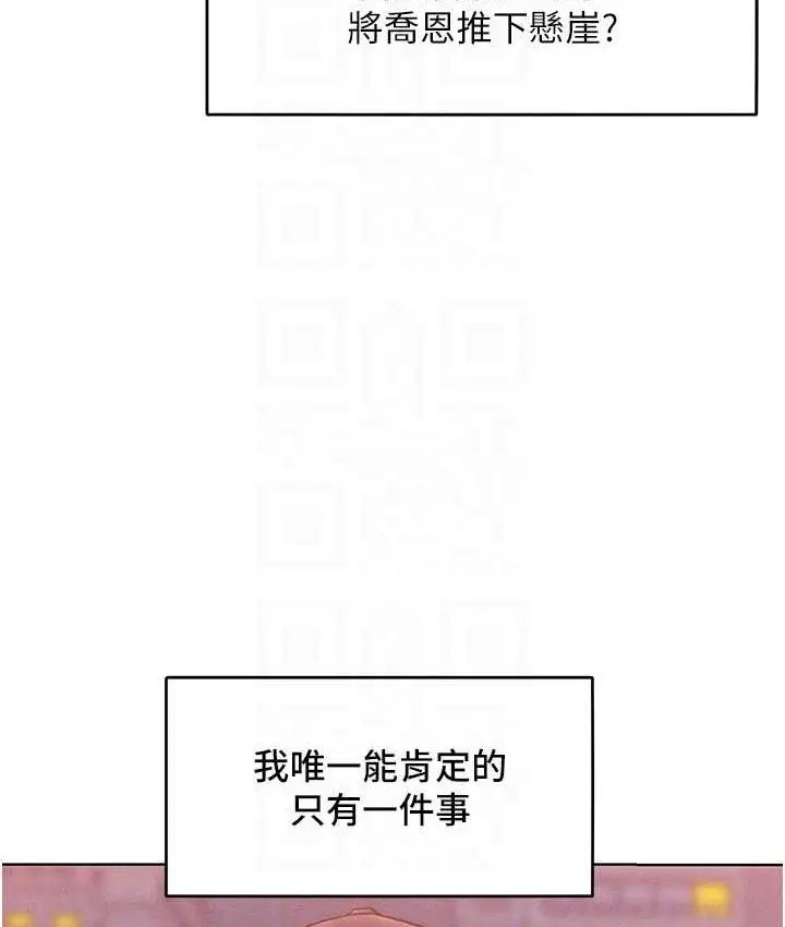 漫画《让傲慢女屈服的一百种方法》第22话第93张图