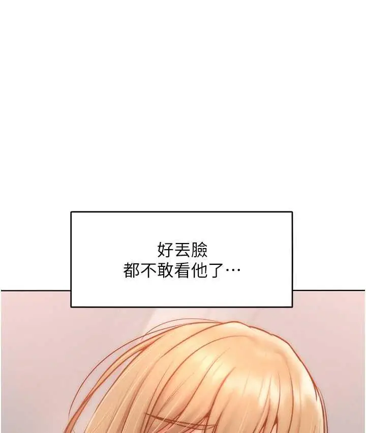 漫画《让傲慢女屈服的一百种方法》第23话第106张图