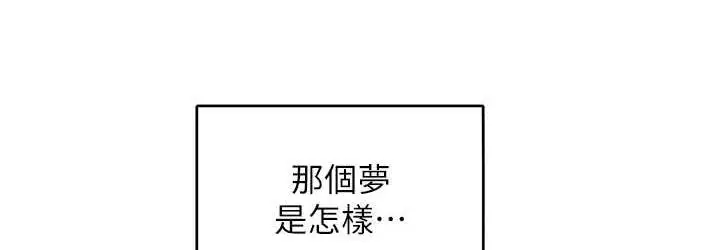 漫画《让傲慢女屈服的一百种方法》第23话第108张图
